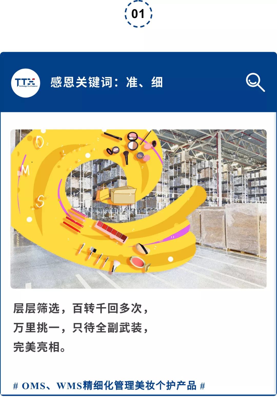 新知图谱, 恩情言谢,2019有你真好!