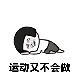 减肥的朋友圈文案这一篇文章句句扎在肉上