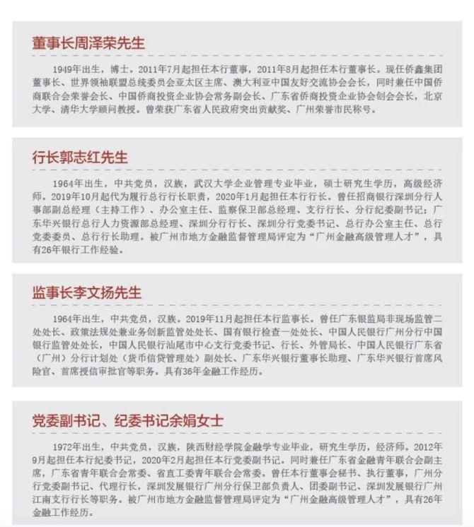 华兴银行党委书记张长弓被查同为宝万之争关键人物金谷信托总经理徐兵