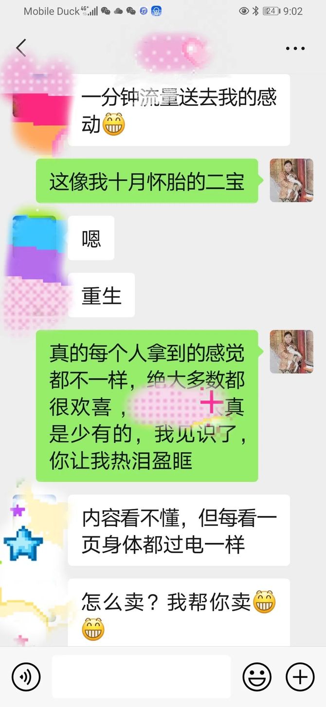 新知达人, 玛雅水晶头骨的故事:我就是我们
