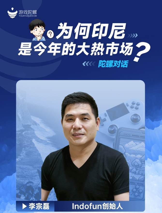 游戏陀螺, 印尼Top3手游月流水可达千万美金，中小厂商仍有机会冲击前三
