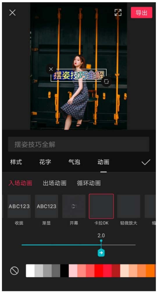 抖音剪映如何制作视频动画文字剪映基础教程