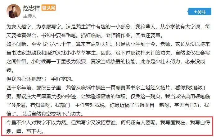 我十分想见赵忠祥，而今4000块钱就可以做到...-锋巢网