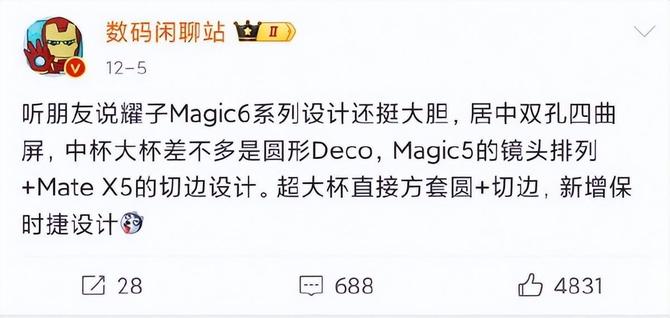 壹度Pro, 荣耀牵手保时捷设计，会有什么惊喜？
