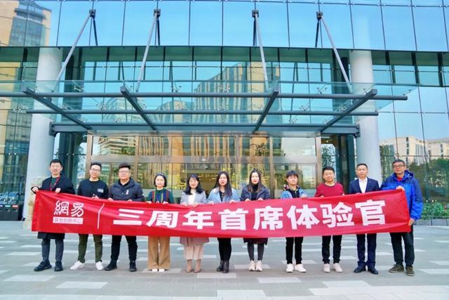 新知达人, 网易联合创新中心首席体验官的一天