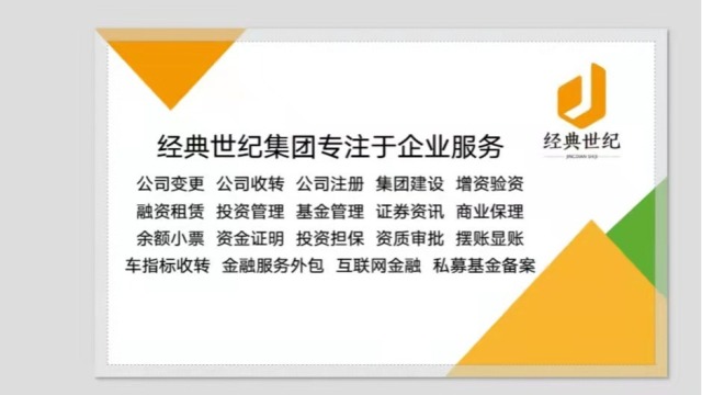 在北京注册公司非住宅的注册地址房屋