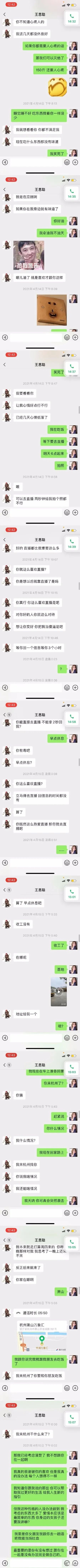 新知达人, 王思聪和网红互撕,聊天记录把王思聪“扒光了”!王思聪陷入舔狗循环怪圈!