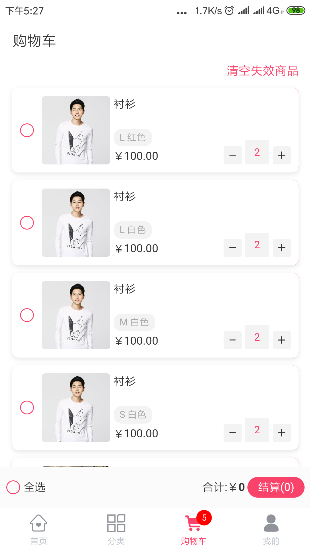企服商城, 单商户商城APP,数科邦