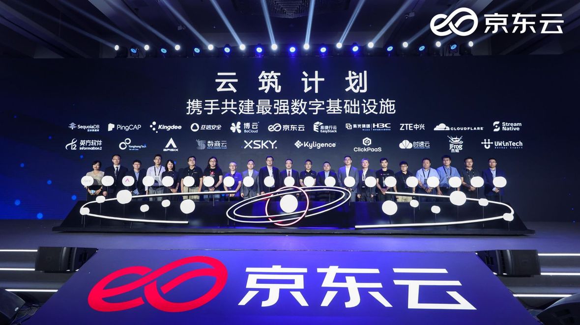 企服商城, 数商云与京东云携手，共筑PaaS新生态,数商云