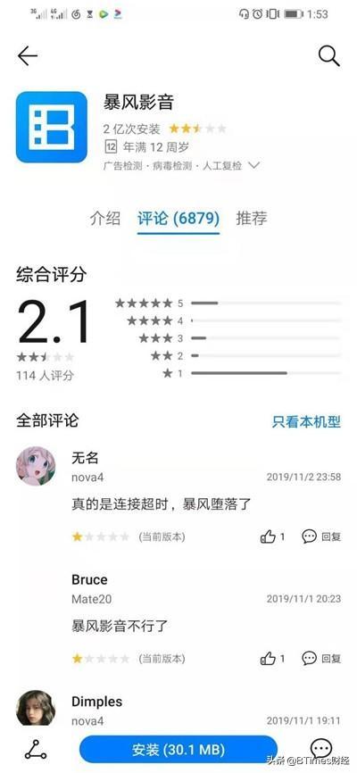新知达人, 乐视之后,又一大互联网视频企业走了