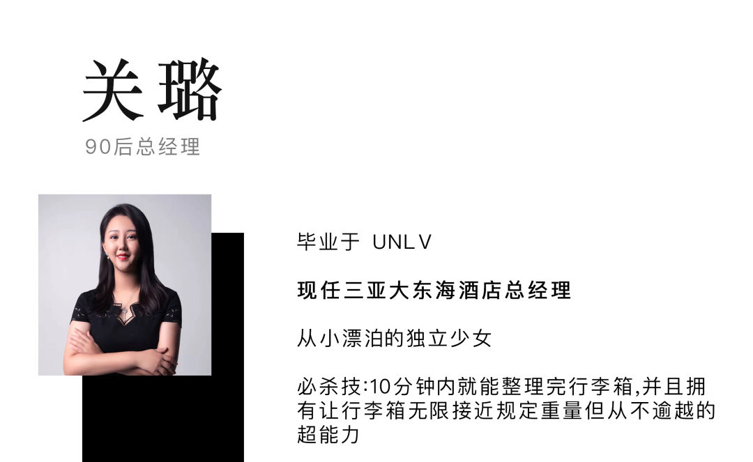 新知图谱, 90后当上酒店总经理是一种什么样的体验?