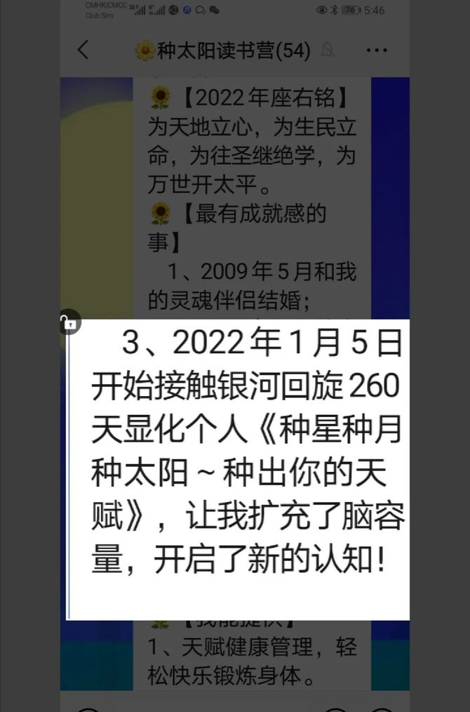 新知达人, 玛雅水晶头骨的故事:我就是我们