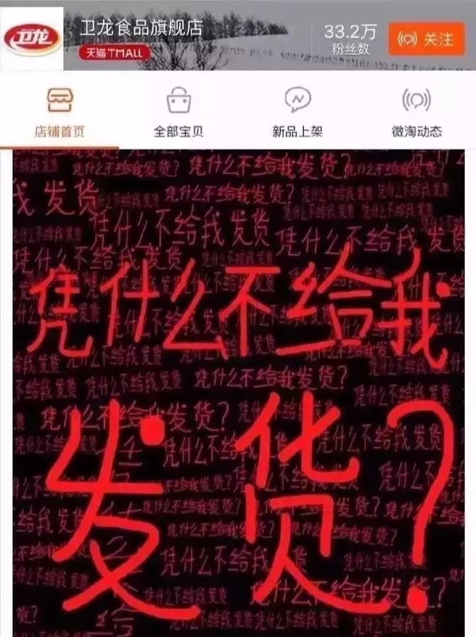 新知达人, “垃圾食品”逆袭成“辣条第一股”,卫龙靠内容营销撑起600亿?