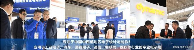 新知达人, 2023重庆电路板制造及电子组装PCB通讯计算机应用展会