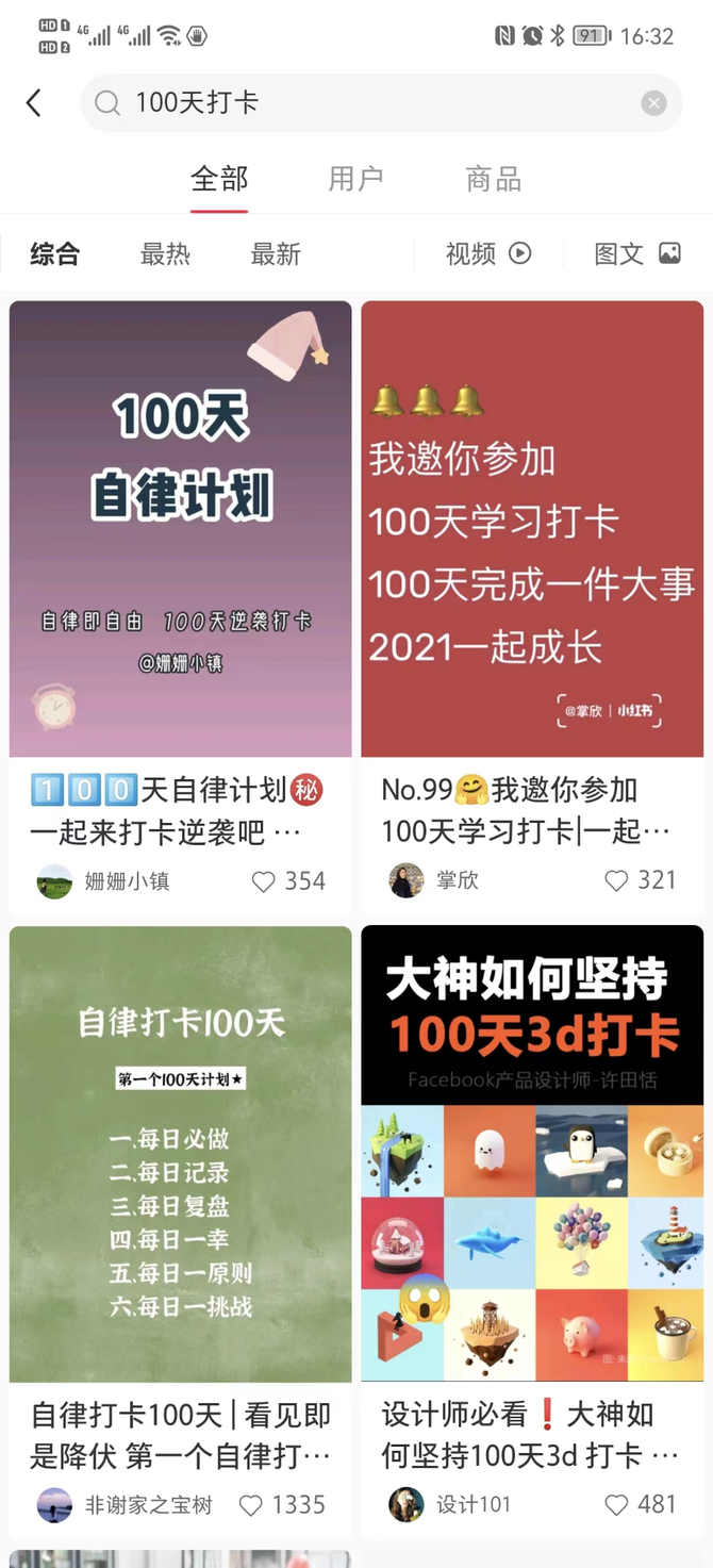 新知达人, 在小红书做「口才练习」打卡,一周涨粉 5.2 万,引流私域 1500 人,我的实战经验分享