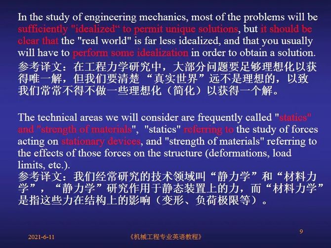 机械工程师, 【专业英语】Lesson 3  Overview of Engineering Mechanics （工程力学概述）