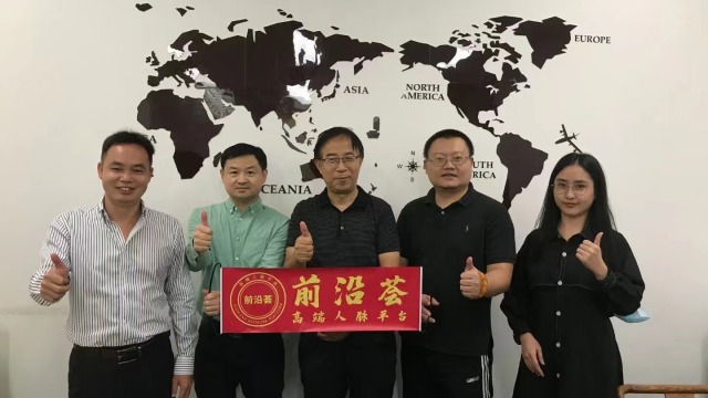 《前沿荟》与广东省新能源汽车产业协会达成战略合作