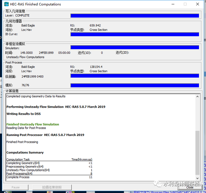 漢化文件使用方法:1,安裝hec-ras_507官方原版後(漢化文件只支持5.0.