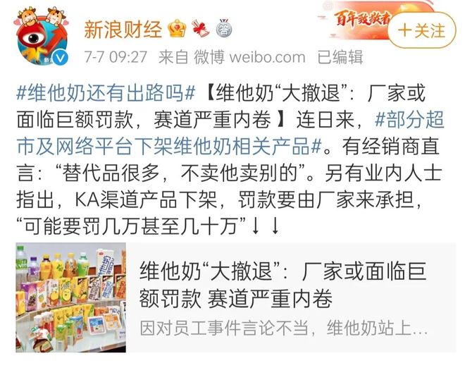 自7月1日维他奶事件发生后,在近日一份"你以后是否还会喝维他奶"的