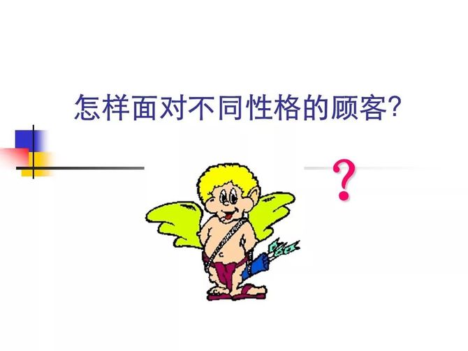 新知达人, 店铺销售技巧