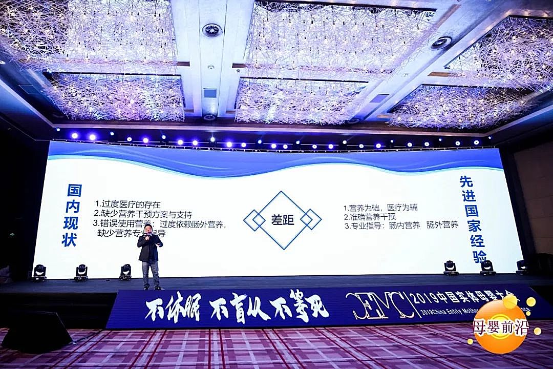 新知图谱, 2019中国实体母婴（CEMC）大会：社交、直播流量池显现，实体母婴门店该如何落地实施？