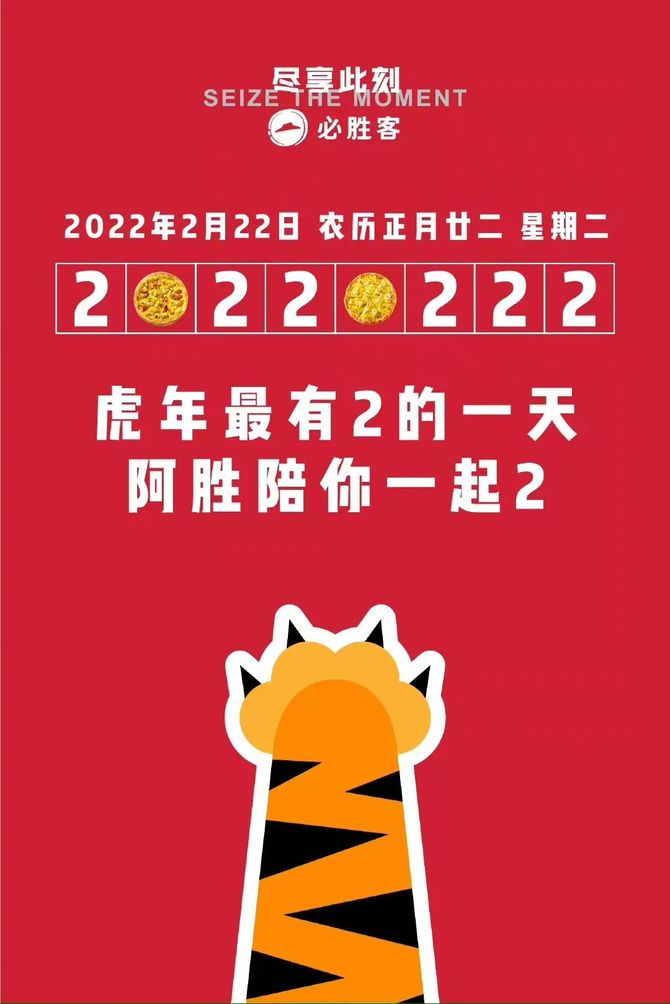 昨天2222 盘点下 2 的借势海报文案 全球好文案 商业新知