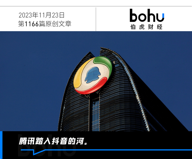 伯虎财经, 吸金能力犹在，中年腾讯如何“回春”？