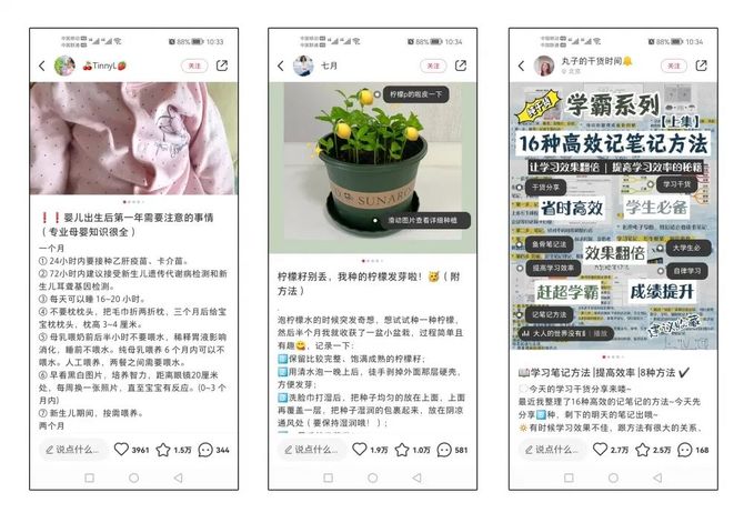 安与久歌, 如何做好小红书关键词搜索排名优化