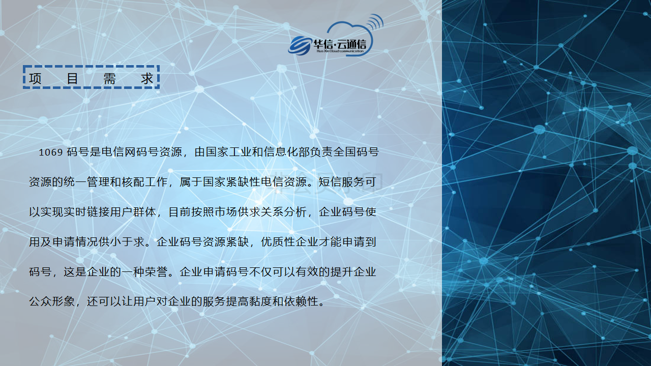 新知图谱, 论新技术,新金融一点触达用户解决方案!