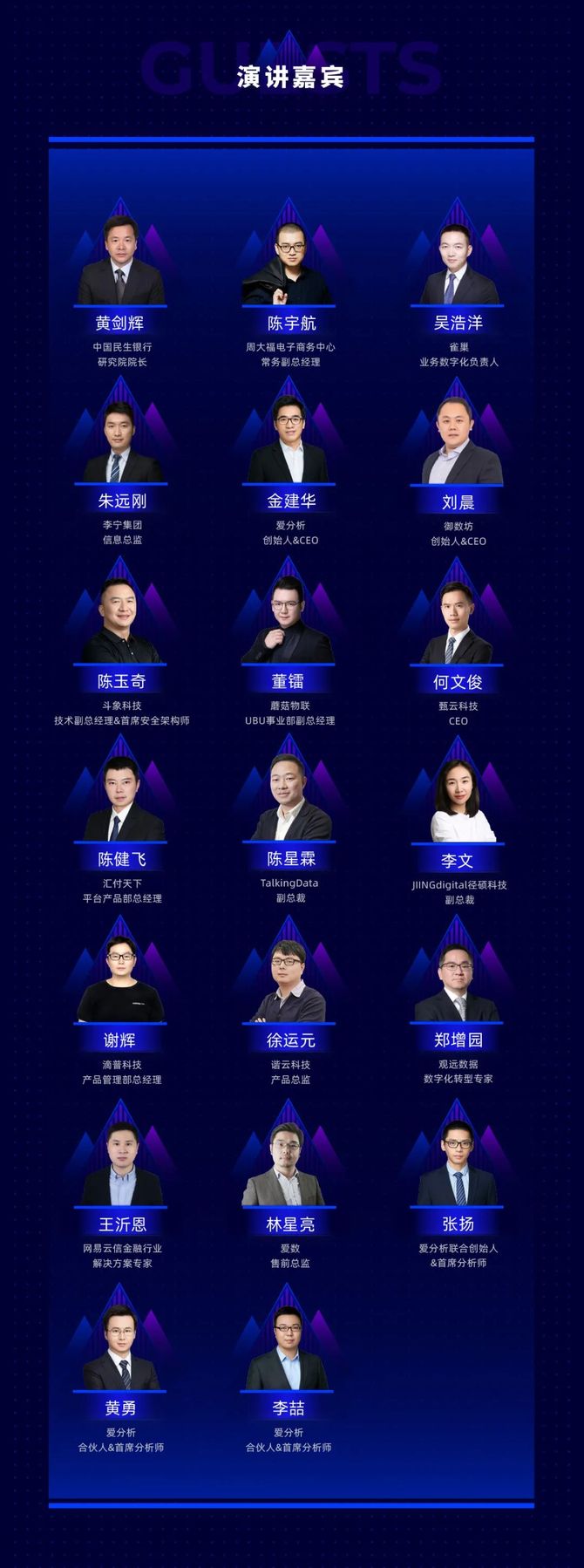 新知达人, 【御数时刻】御数坊CEO刘晨受邀参加2021爱分析·产业数字化峰会