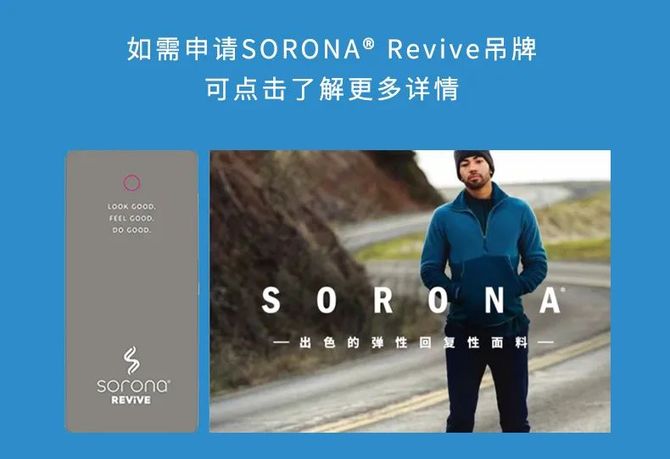 新知达人, Sorona<sup>®</sup> x 灯光针织 |【韧】我舒爽一夏