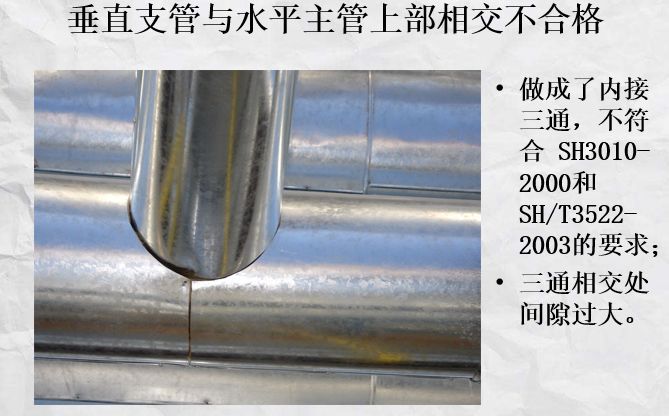 61水平管道纵向接缝宜布置在水平中心线上,下45°范围内,且缝口朝下
