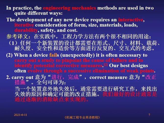 机械工程师, 【专业英语】Lesson 3  Overview of Engineering Mechanics （工程力学概述）