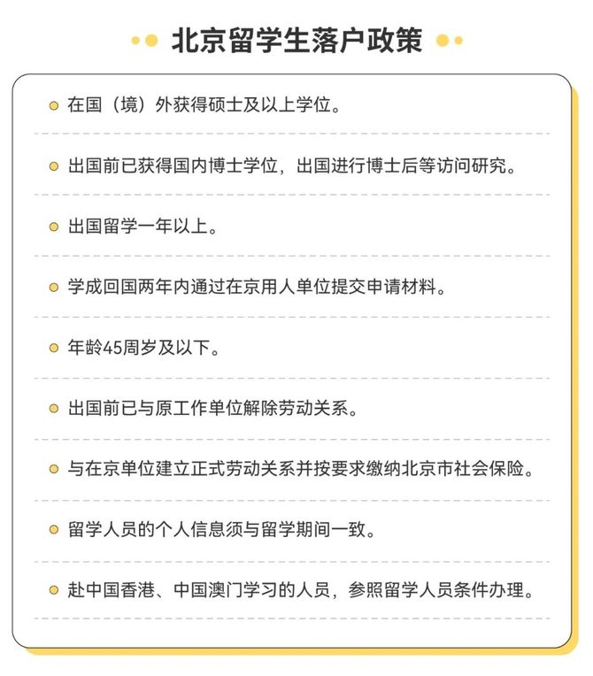 WST Career, 留学生可无条件落户？这座新一线城市杀疯了…