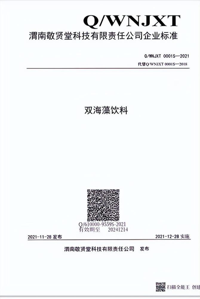 中视快报网, 渔夫藻园双海藻饮料：健康生活，从选择科学饮食开始！