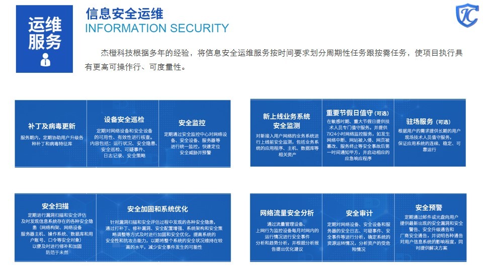 企服商城, 信息安全整体解决方案,数观天下