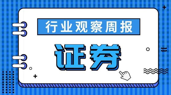 券商app活躍度逐年提升,移動端開戶,交易佔比突破九成;海通證券203