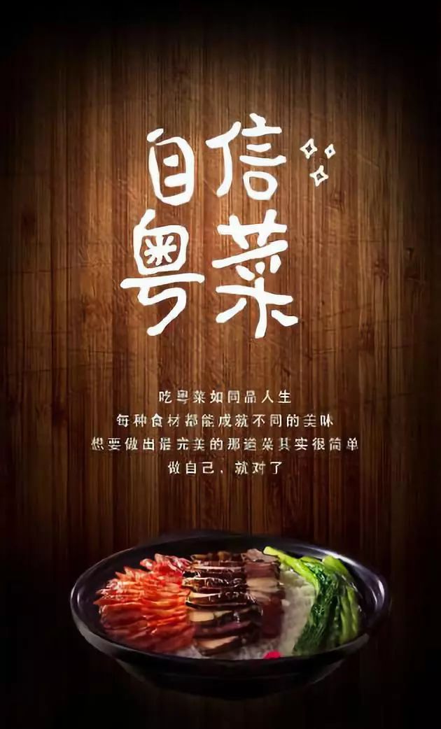 餐饮文案|人生百味,搭百事就对!