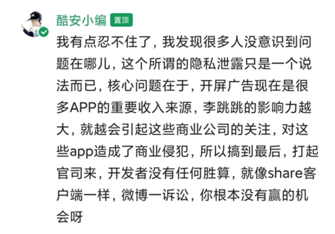 新熵, “李跳跳”为何成了大厂公敌？
