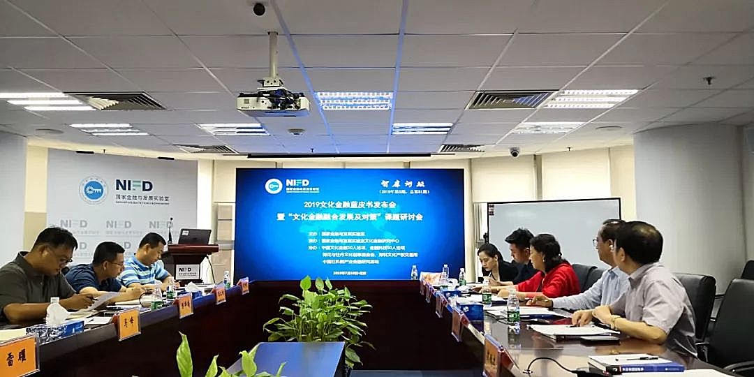 新知图谱, 2019中国文化金融发展报告:文化金融在多重压力下前行