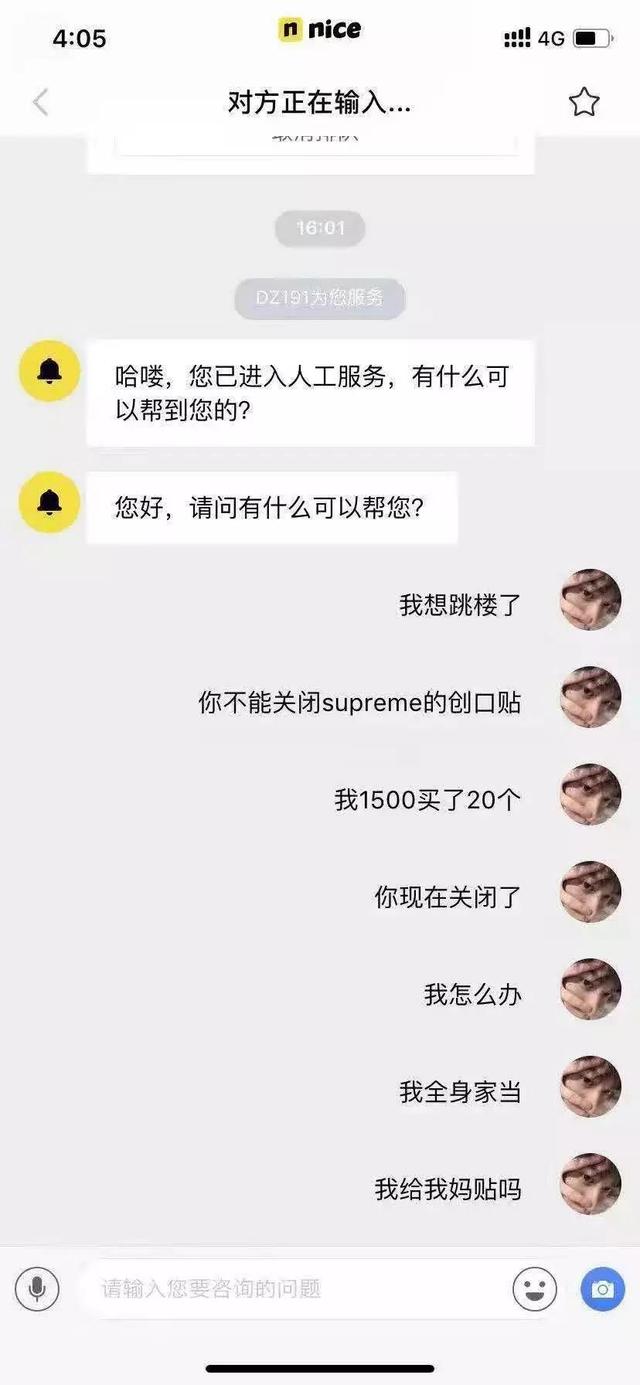 新知图谱, 从羊毛党肆虐到1500的宜家钥匙链,nice被指云炒鞋“贼喊捉贼”