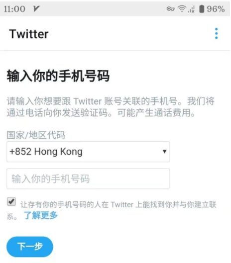 慕峰, twitter为什么注册不了(国内注册解决办法)