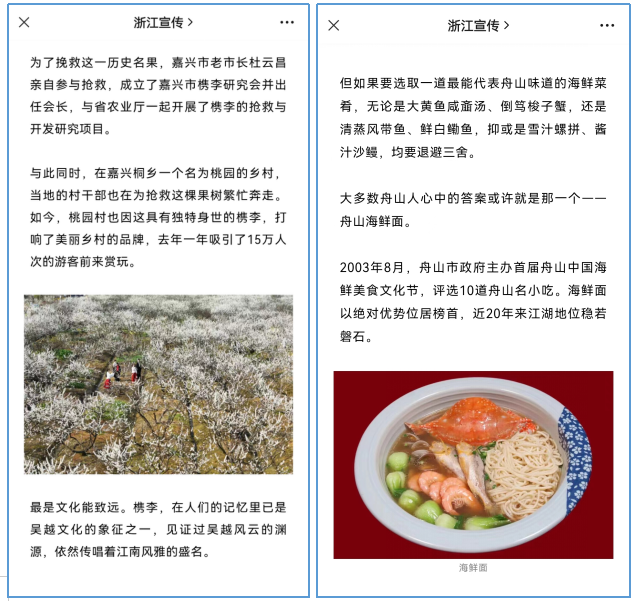 新知达人, “浙江宣传”和“深圳卫健委”,到底好在哪