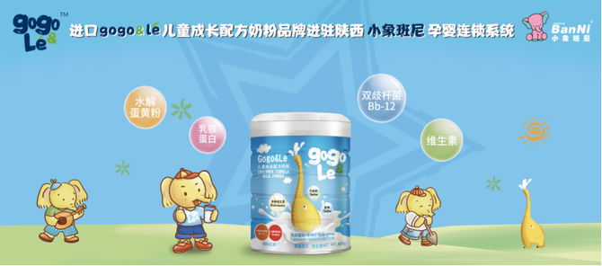 新知图谱, 儿童粉蓝海竞争中，Gogo&le高高乐是怎么做到出类拔萃的？
