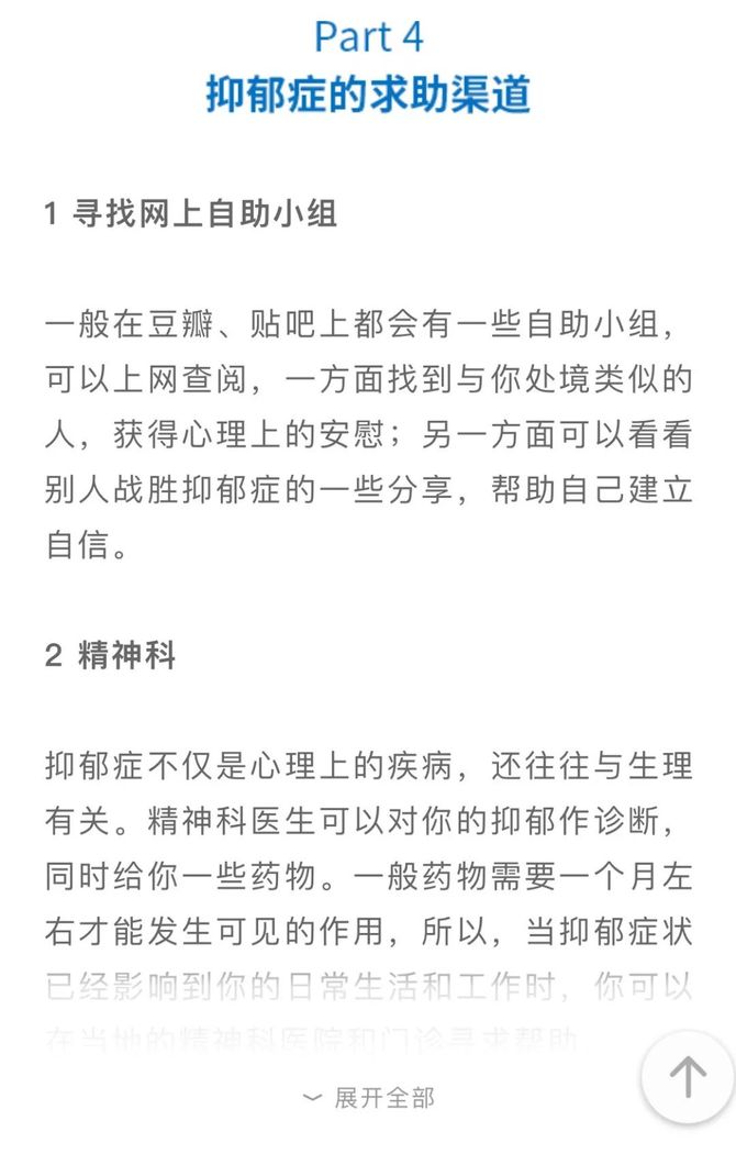 瑞文智力測試抑鬱測試專業版為什麼抑鬱的人可以輕易傷害自己卻捨不得