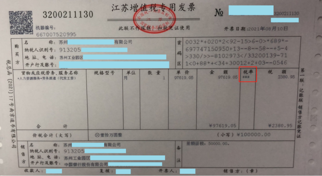 超過8行就需要開具多張發票,或者使用清單開票功能