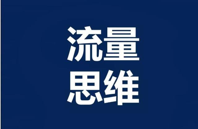 互聯網創業中的商業模式相關賺錢方法你知道哪些