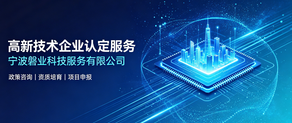 找靠谱宁波制造业装备首台套申报公司2026年9月动态上线
