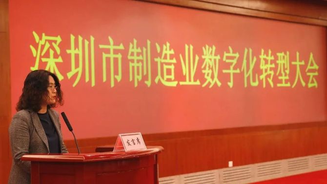 一文看明白，深圳企业免费数字化转型诊断来龙去脉