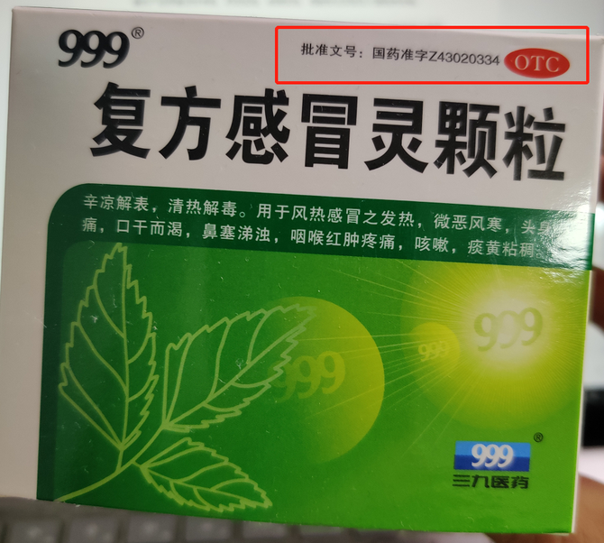 妆字号,特字号,消字号,械字号,国药准字:它们到底代表什么意思?